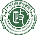 广东行政职业学院图标