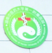 湖南中医药大学第一附属医院图标