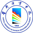 首都体育学院图标