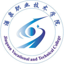 酒泉职业技术大学图标