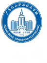广东松山职业技术学院图标