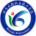 博尔塔拉职业技术学院图标
