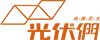 光伏們图标
