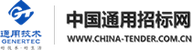 中国通用招标网图标