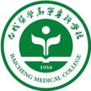 白城医学高等专科学校图标
