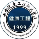 西安健康工程职业学院图标