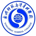 永州师范高等专科学校图标
