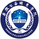 安徽公安职业学院图标