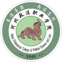 河北政法职业学院图标