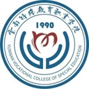 云南特殊教育职业学院图标