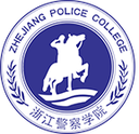 浙江警察学院图标