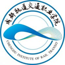 成都轨道交通职业学院图标