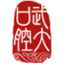 武汉大学口腔医院图标