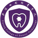 资阳口腔职业学院图标
