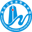 黑龙江能源职业学院图标