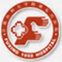 首都医科大学附属复兴医院图标