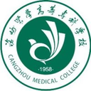 沧州医学高等专科学校图标