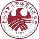 武汉体育学院体育科技学院图标