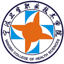 宁波卫生职业技术学院图标