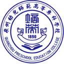 泉州幼儿师范高等专科学校图标