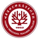 哈尔滨幼儿师范高等专科学校图标