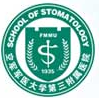 空军军医大学第三附属医院（口腔医院）图标