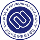 武汉外语外事职业学院图标