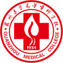 泉州医学高等专科学校图标