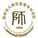 福建幼儿师范高等专科学校图标