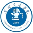 沧州交通学院图标
