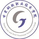 甘肃钢铁职业技术学院图标