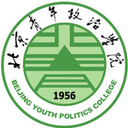 北京青年政治学院图标