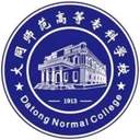 大同师范高等专科学校图标