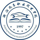 浙江汽车职业技术学院图标