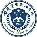 安徽警官职业学院图标