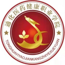 通化医药健康职业学院图标