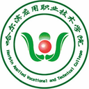 哈尔滨应用职业技术学院图标