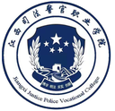 江西司法警官职业学院图标
