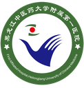 黑龙江中医药大学附属第一医院图标