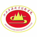 山西老区职业技术学院图标
