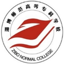 淄博师范高等专科学校图标