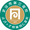 武汉市第三医院暨武汉大学附属同仁医院图标