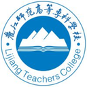 丽江师范学院图标