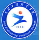 吉林工程职业学院图标