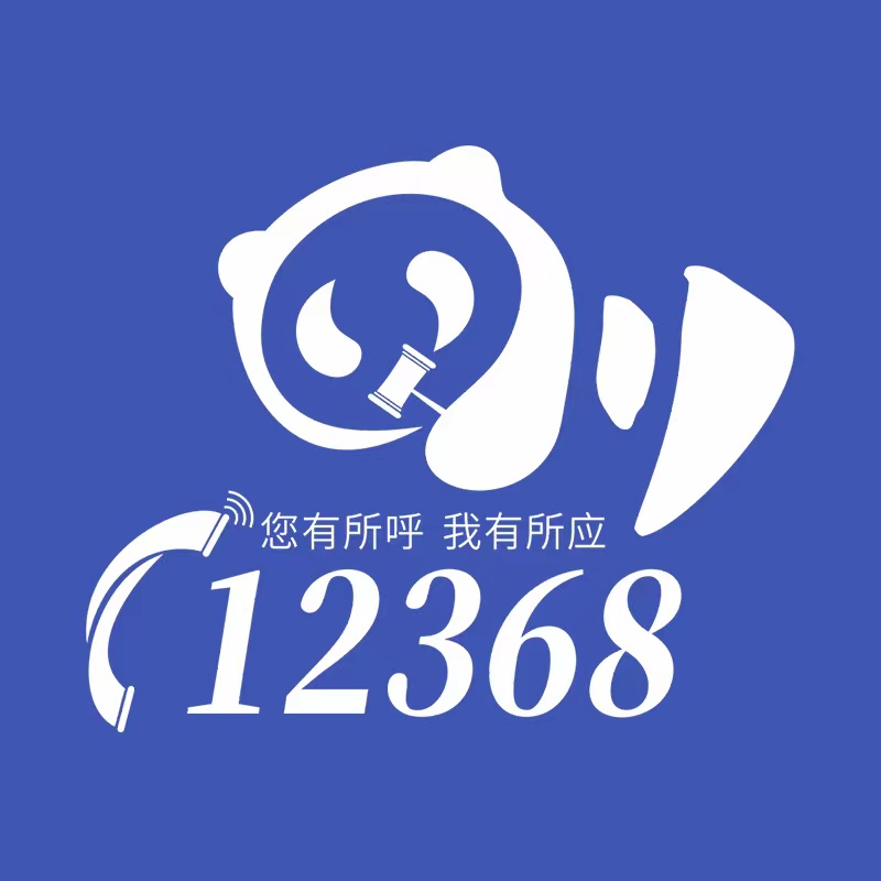 四川法院12368图标
