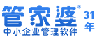 管家婆图标