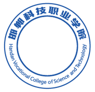 邯郸科技职业学院图标