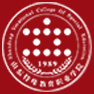 山东特殊教育职业学院图标