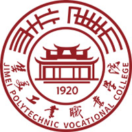 集美工业职业学院图标