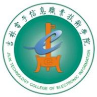 吉林电子信息职业技术学院图标